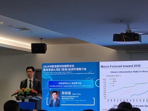 摩根士丹利预测未来投资三大趋势：工业互联网、产业数字化和智慧城市新生活