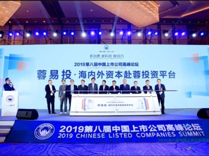 “蓉易投”项目启动仪式今日在成都举行