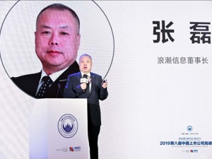 浪潮信息董事长张磊：AI计算力已是衡量生产力发展的重要指标