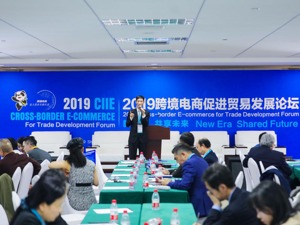 贝店亮相2019进博会 畅谈跨境电商未来