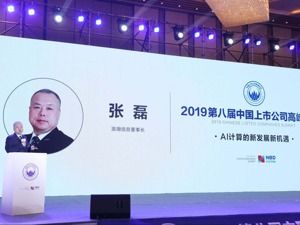 浪潮信息董事长张磊：到2030年，产业AI化市场规模将超万亿