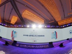 图集丨2019第八届中国上市公司高峰论坛