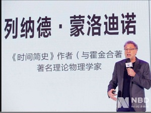每经专访被霍金称为“最会讲故事的物理学家”：企业不应仅局限于核心业务，要不断探索新思路