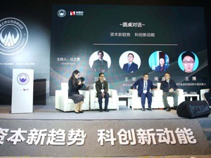 聚焦2019中国科创资本高峰论坛：创新与市场化成高频词