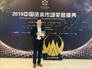 2019第九届中国上市公司口碑榜揭晓，三七互娱叶威荣获最佳董秘奖
