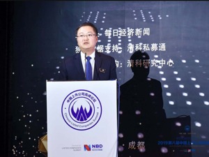 川发资管总经理蒙宇：纾困合作遵循“扶伤不救死”、“救急不救穷”等三大原则（附演讲全文）