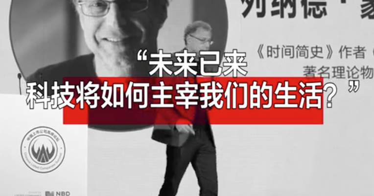视频 | 精彩花絮 2019第八届中国上市公司高峰论坛（一）