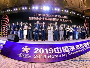 A股中的佼佼者：“第九届中国上市公司口碑榜”14大奖项揭晓！