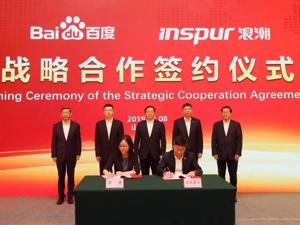 浪潮联姻百度 欲用“大数据+AI”赋能健康医疗