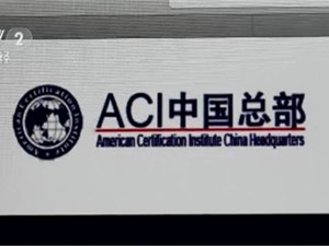 一年敛财或超亿元 无证经营 “认证协会”真面目惊人