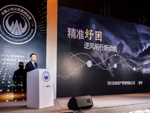 川发资管蒙宇：“纾困”不是屏蔽风险，而是让企业拥有重新发展的动能