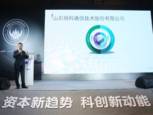 山石网科董事长罗东平：科创企业需要资本支持，科创板恰逢其时