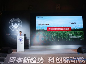 极飞科技CEO彭斌：无人机+大数据改变未来农业