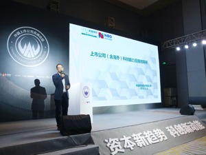 赛迪顾问副总裁赵卫东：科创企业基础扎实前景广阔，要注重研发管理