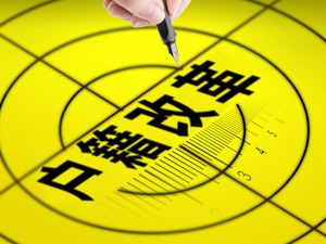 31省份户籍制度改革进入关键期，2020年将集体“交卷”