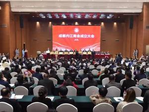 成都内江商会在蓉成立