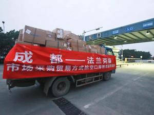 成都市场采购贸易方式试点航空口岸成功打通