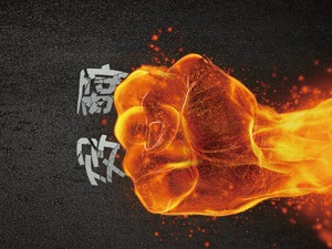 反腐观察：退休不是“安全岛” 多地整治“告黑状”