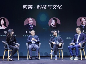 徐冰、王旭东、周国平、郝景芳…38位文艺科技大咖求解科技与艺术融合