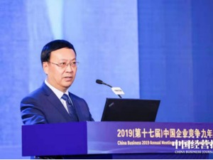 寻迹：变革世界与中国底力——2019（第十七届）中国企业竞争力年会在北京举行