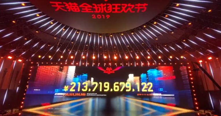 视频丨16点31分12秒天猫双11成交额超2135亿元 超去年全天