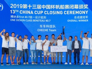 车车科技号乘风破浪，夺第十三届中国杯帆船赛冠军