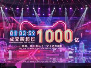 “双11”新十年：1小时成交破千亿！藏在“猫狗狮”战报中的中国消费新潮流