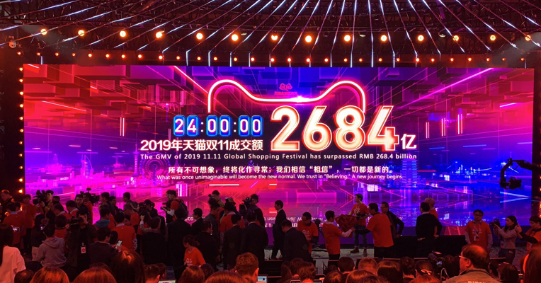 视频｜2019天猫双十一24小时成交额达2684亿元