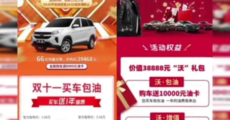视频丨2019“双11”收官：拼多多“双11”战报“缺席”   买车包油是亮点