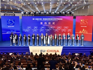 13个对欧合作项目签约 成都高新区落地11个项目