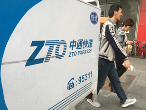 又一项世界纪录！ “双11”助攻 中通快递年业务量正式破百亿