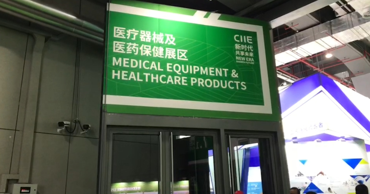 变色隐形眼镜和护心小爱：带你走进博会的医械“黑科技”