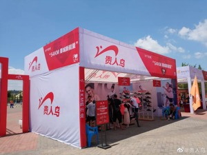 昔日“鞋王”陨落！账上仅剩1529万，5亿债券宣告违约