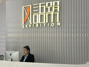 实地探访风语筑：访客不绝 证代称公司一切正常