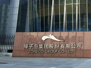 獐子岛回复关注函谈扇贝死亡：原因尚不明确、死亡可能持续