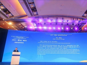 “蓉易投”亮相2019”一带一路“商协会对话与合作年会 