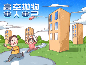 最高法：故意高空抛物将以危险方法危害公共安全罪、故意伤害罪或故意杀人罪论处