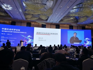 中国社科院研究员裴长洪：经济发展新趋势对城市建设的五大影响