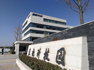 实探蓝晓科技 证券部工作人员：我们不会做弄虚作假的事情