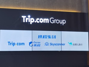 携程第三季度国际酒店业务同比增长50% 净利同比扭亏