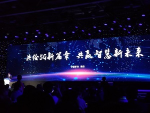 中国移动集团董事长杨杰：新一代信息技术正引发技术突破和产业变革