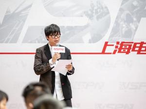 量子体育VSPN CEO应书岭：贫穷不是电竞