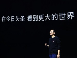 今日头条CEO朱文佳首次解读头条边界：“一横一竖”