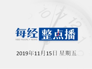 每经17点 |证监会：会计师事务所执业信息包括行政处罚等情况 不以收入为导向进行排名；个人破产重组受阻 贾跃亭：我是老赖，我道歉