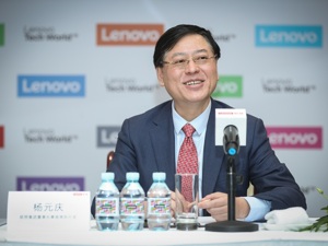 杨元庆谈联想集团转型：大方向已明确  对转型很有信心