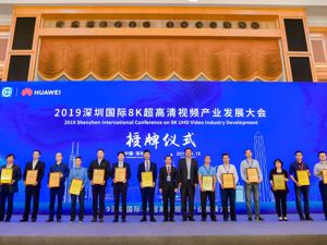 超高清视频产业驶上快车道 深圳计划2022年建成“AI+5G+8K”应用先导区