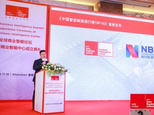 每日经济新闻联手法国里昂商学院发布《中国智能制造排行榜TOP100》榜单  富士康拔得头筹