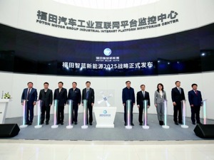 福田重砸180亿打造新能源商用车体系  誓言市占率要达30%