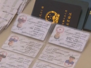 网上买假证还可查询“验真” 警方三省联动抓捕制售团伙