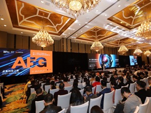 聚焦5G与AI产业 成都天府软件园举办四川互联网大会